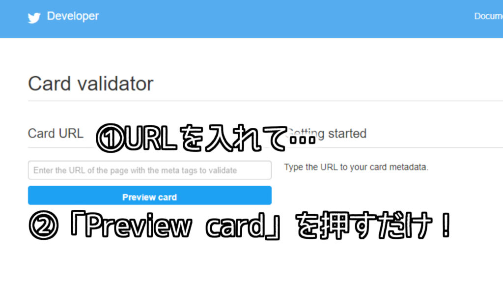 Card Validatorでの操作内容です。